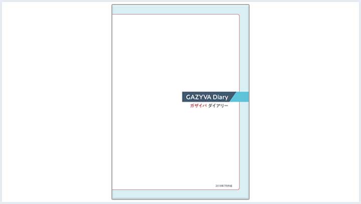【患者さん用資材】GAZYVA Diary（濾胞性リンパ腫）