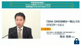 [ビルテプソ®]SMA・DMD治療の一環としてのリハビリテーション