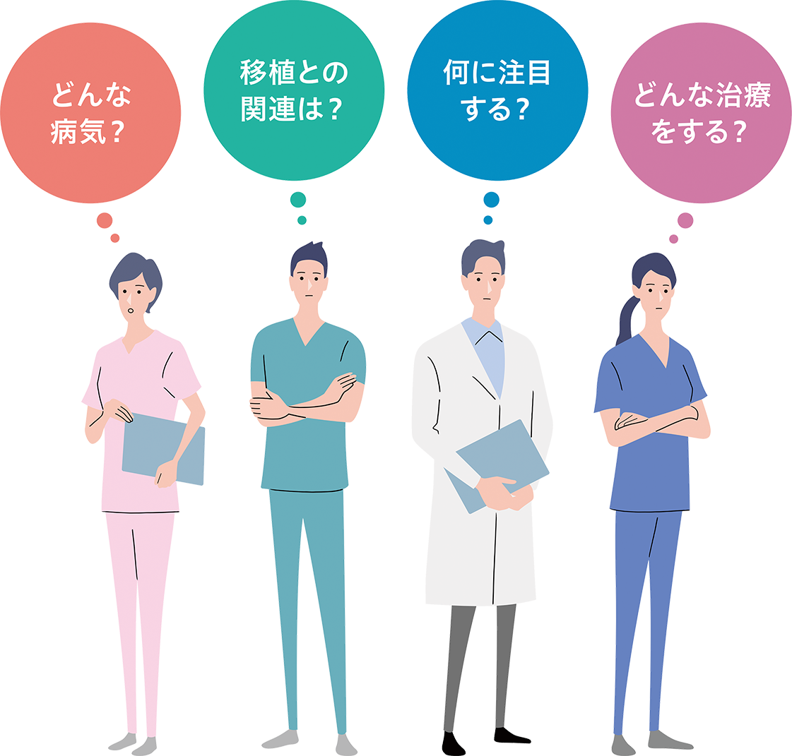 造血細胞移植後患者における肝類洞閉塞症候群（SOS）の管理