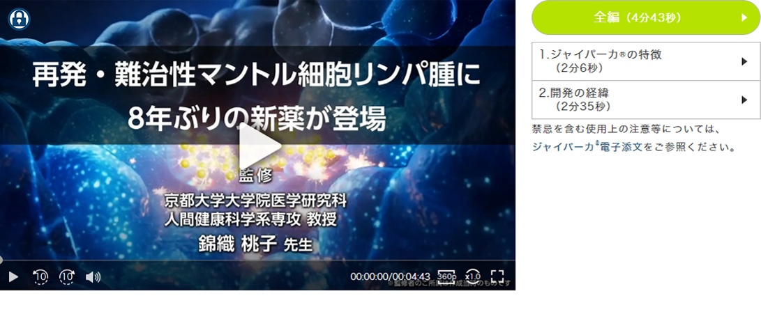 [ジャイパーカ®] ジャイパーカ®の特徴と開発の経緯