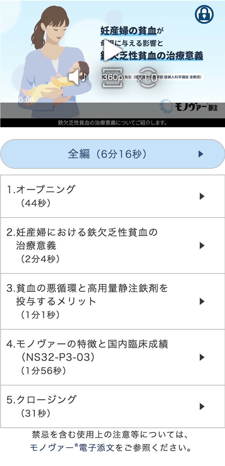 妊産婦の貧血が母児に与える影響と鉄欠乏性貧血の治療意義