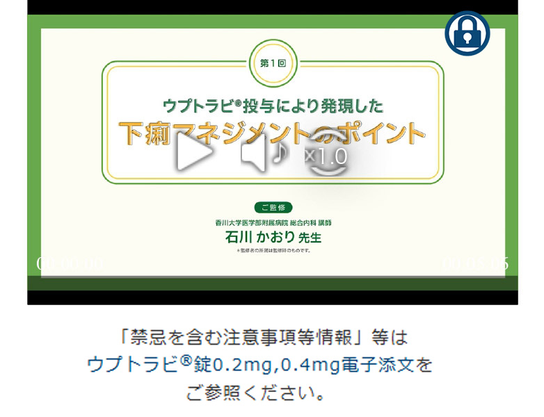 トルカプと過剰摂取