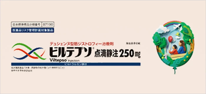 Viltepso ビルテプソ®点滴静注250mg|製品一覧-製品情報|日本新薬株式会社