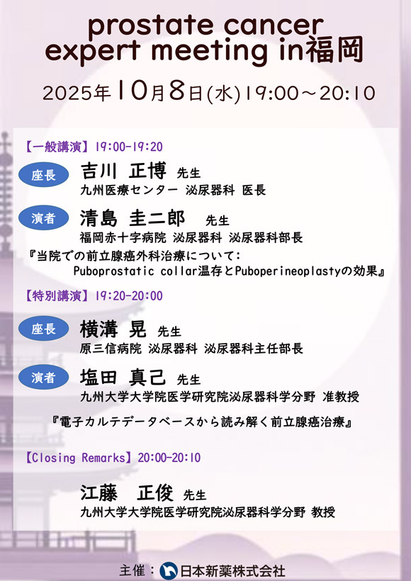 裁断 第40回 41回 新潟手の外科セミナー・テキスト CRDSセミナー2024】医薬品評価技術の新展開～ヒト代替評価系の