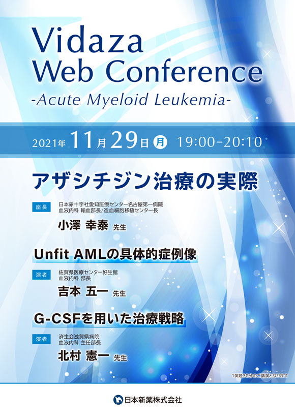 Vidaza Web Conference -Acute Myeloid Leukemia-