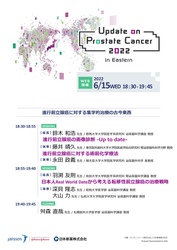 Update on Prostate Cancer 2022 in Eastern